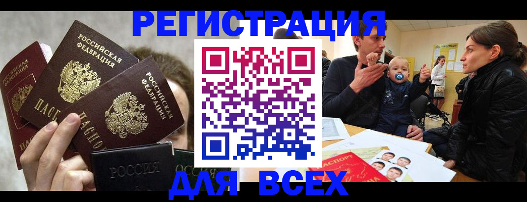 прописка штамп в Каменск-Уральске