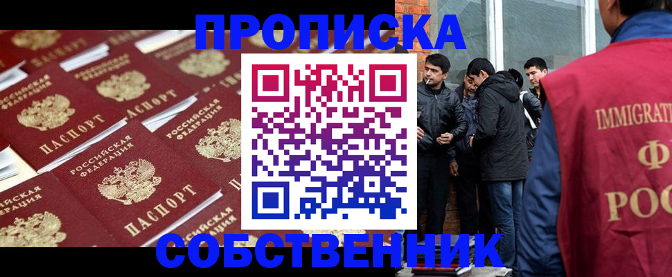 временная регистрация купить в Каменск-Уральске