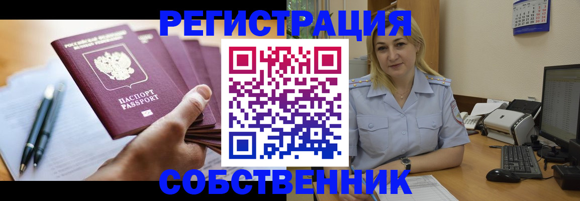 прописка штамп в Каменск-Уральске