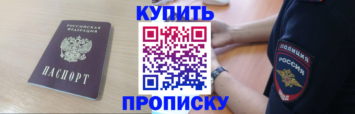 временная регистрация гарантия в Каменск-Уральске