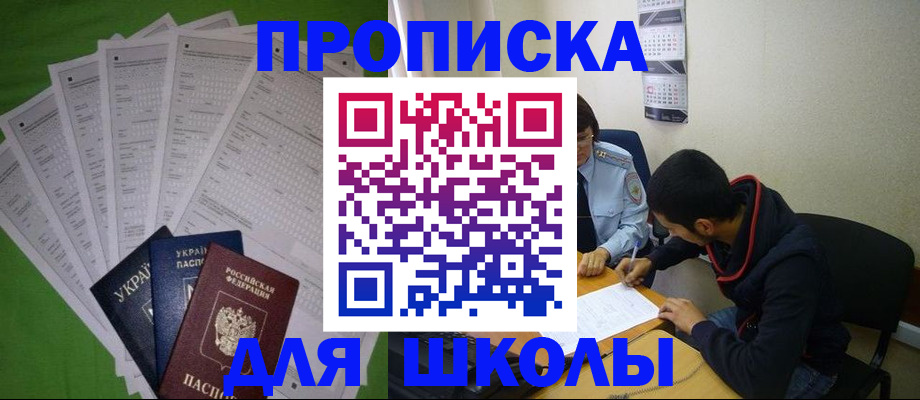 прописка для военкомата в Каменск-Уральске